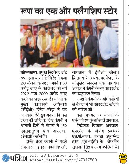 EBO Launch at Barasat PR on 25 Dec 2019- Rajasthan Patrika.